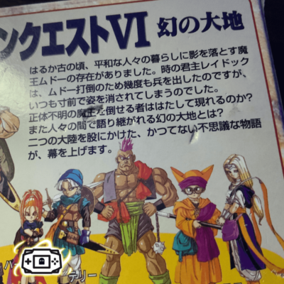 Dragon Quest VI (J) - Imagen 11