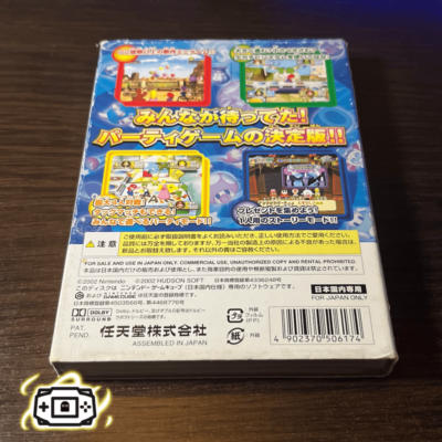 Mario Party 4 (J) - Imagen 2